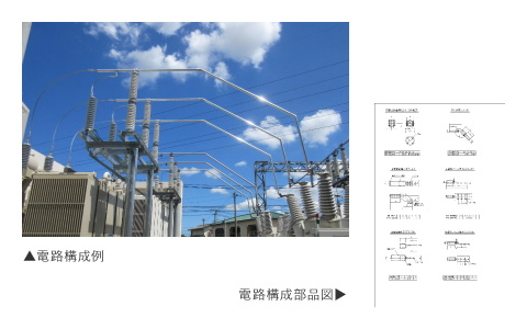 電路設計 イメージ画像